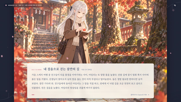 아일리는 여기에 스크린샷 3
