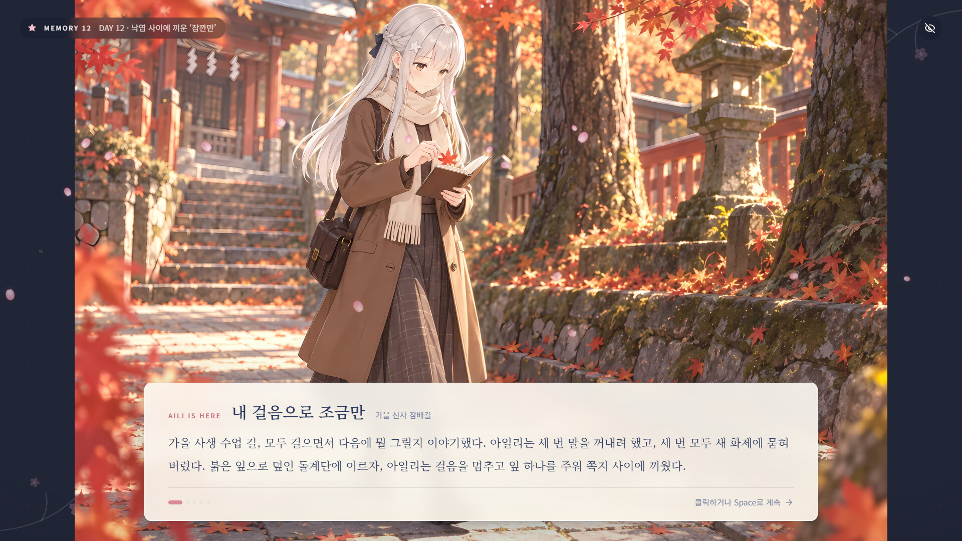 아일리는 여기에 4