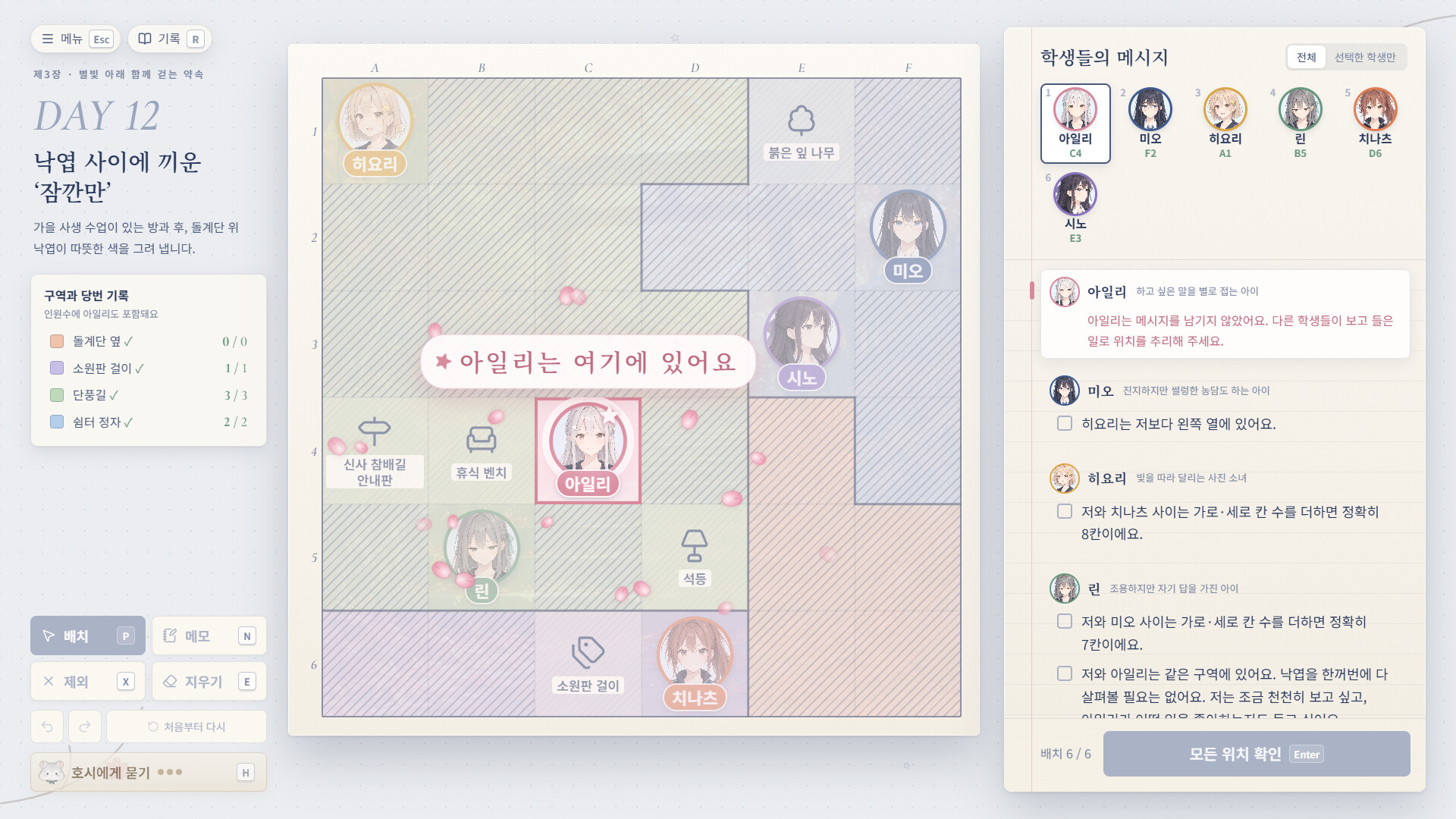 아일리는 여기에 3