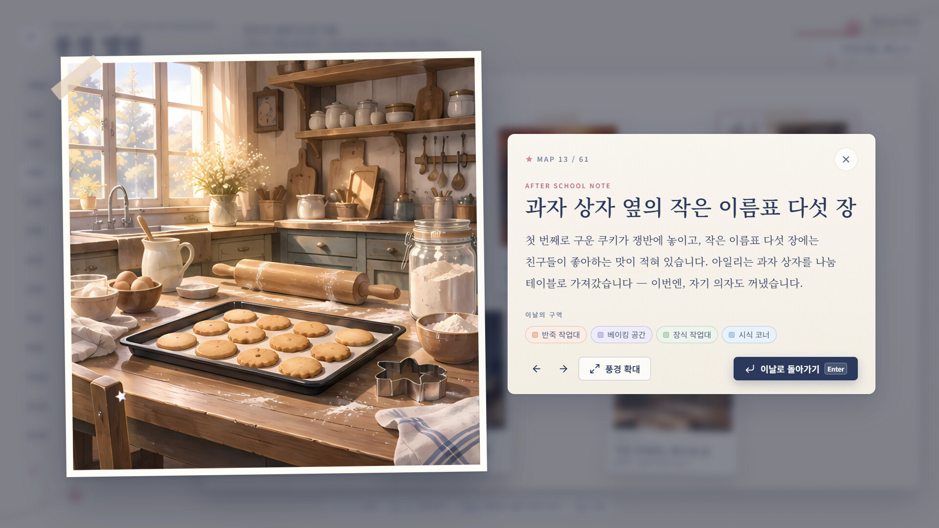 아일리는 여기에 8