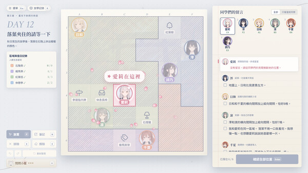爱莉在哪？ 游戏截图 3