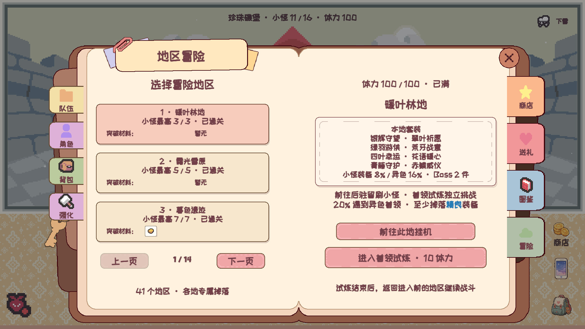 Cozy Tales screenshot #4