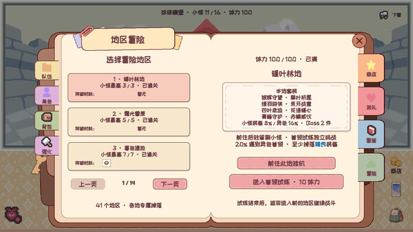 Cozy Tales screenshot 4