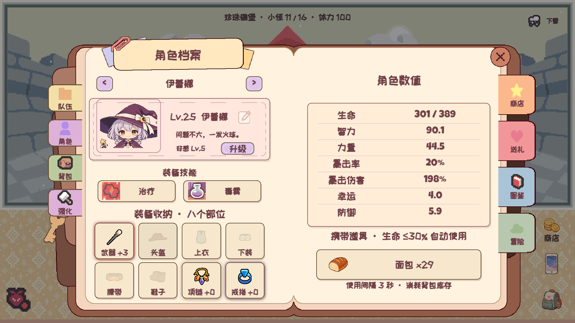 Cozy Tales screenshot #2