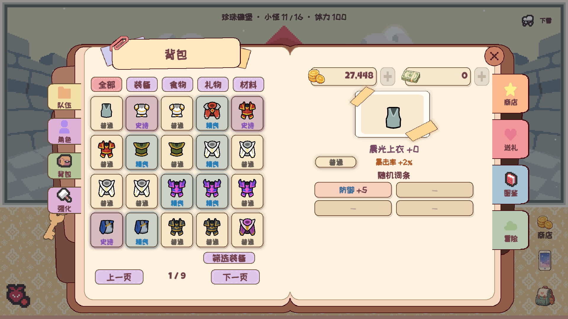 Cozy Tales screenshot #3