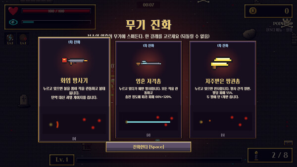 Soul Saver 스크린샷 3