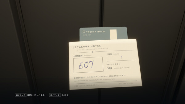 ビジネスホテルに泊まりたくなり screenshot 5