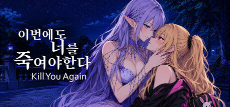 Kill You Again