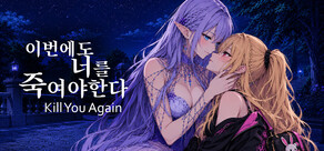 Kill You Again