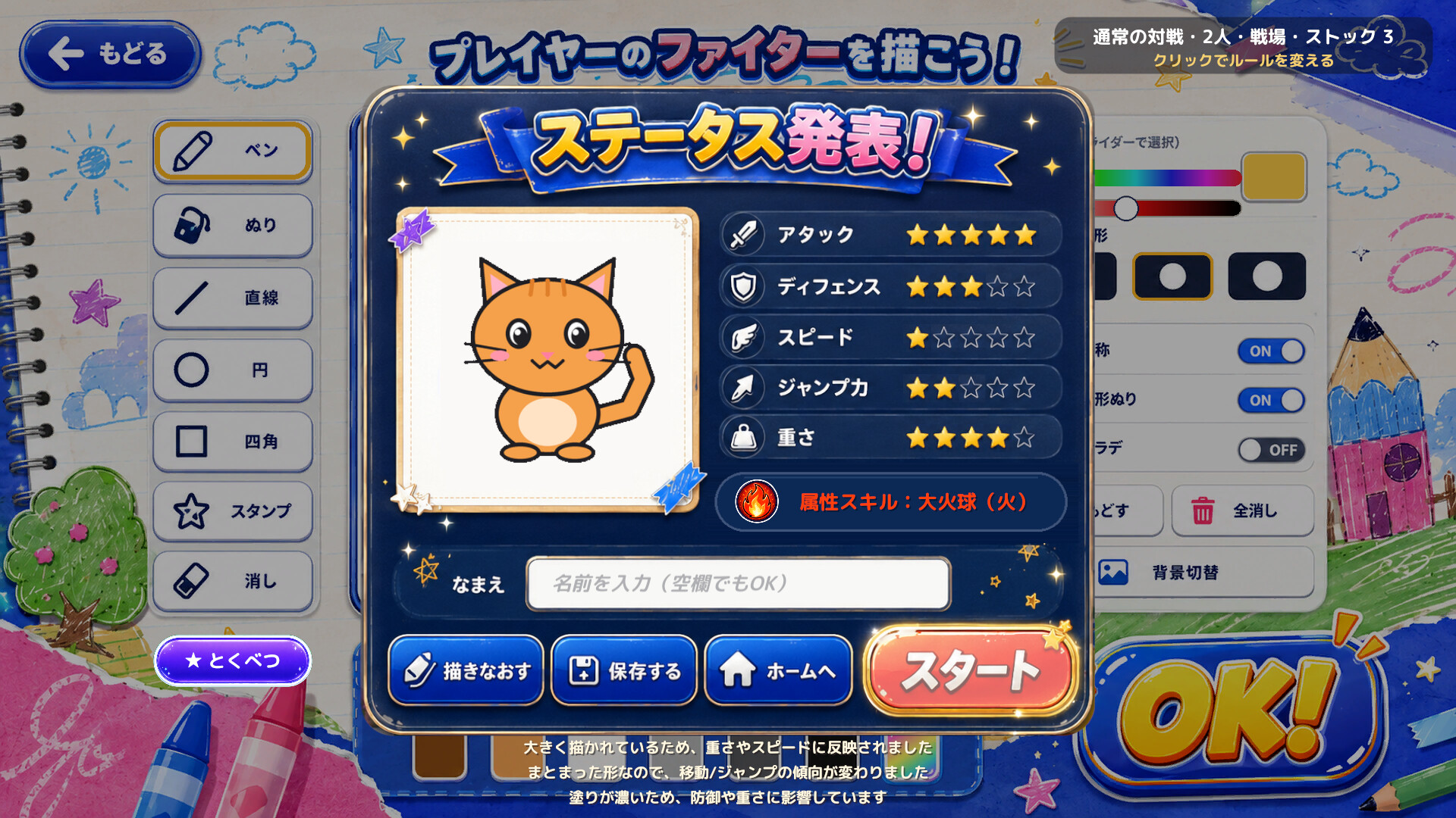 スクリーンショット 4