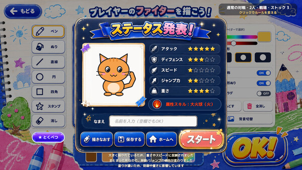らくがきスマッシュ / Doodle Smash screenshot 3