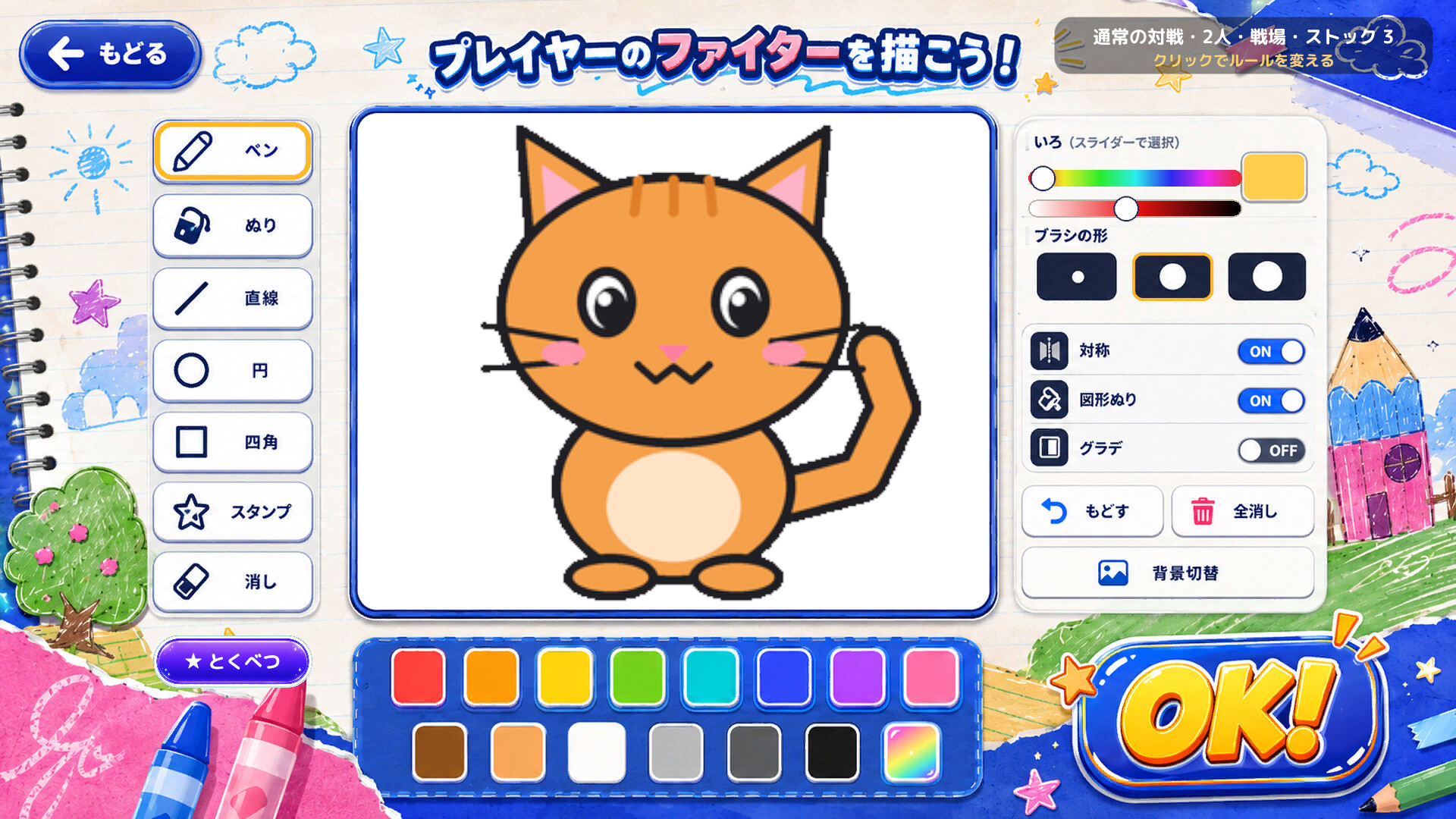 スクリーンショット 2
