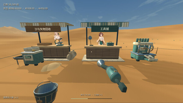 Counting Sand in the Sahara screenshot 2