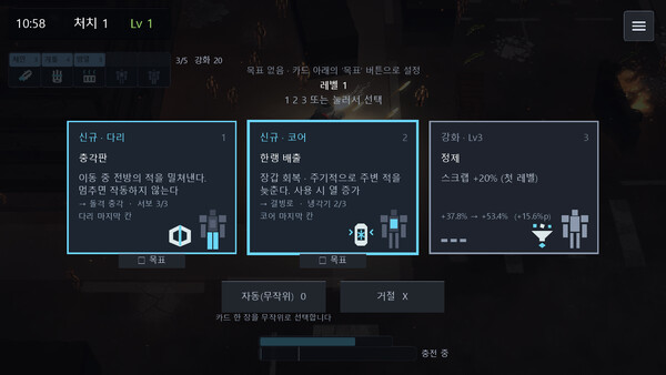CRUSH LOAD 스크린샷 2