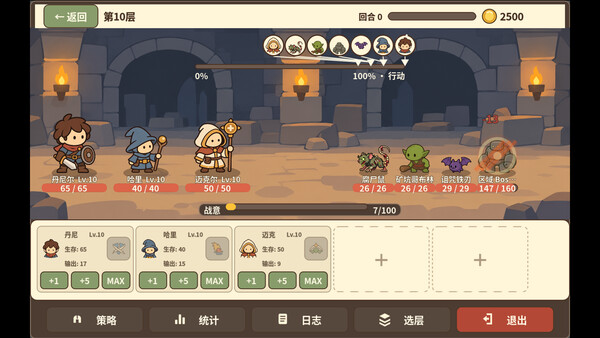 地牢冒险队 screenshot 3