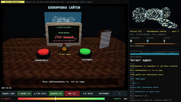 FLYBRAIN LAB — скриншот 3