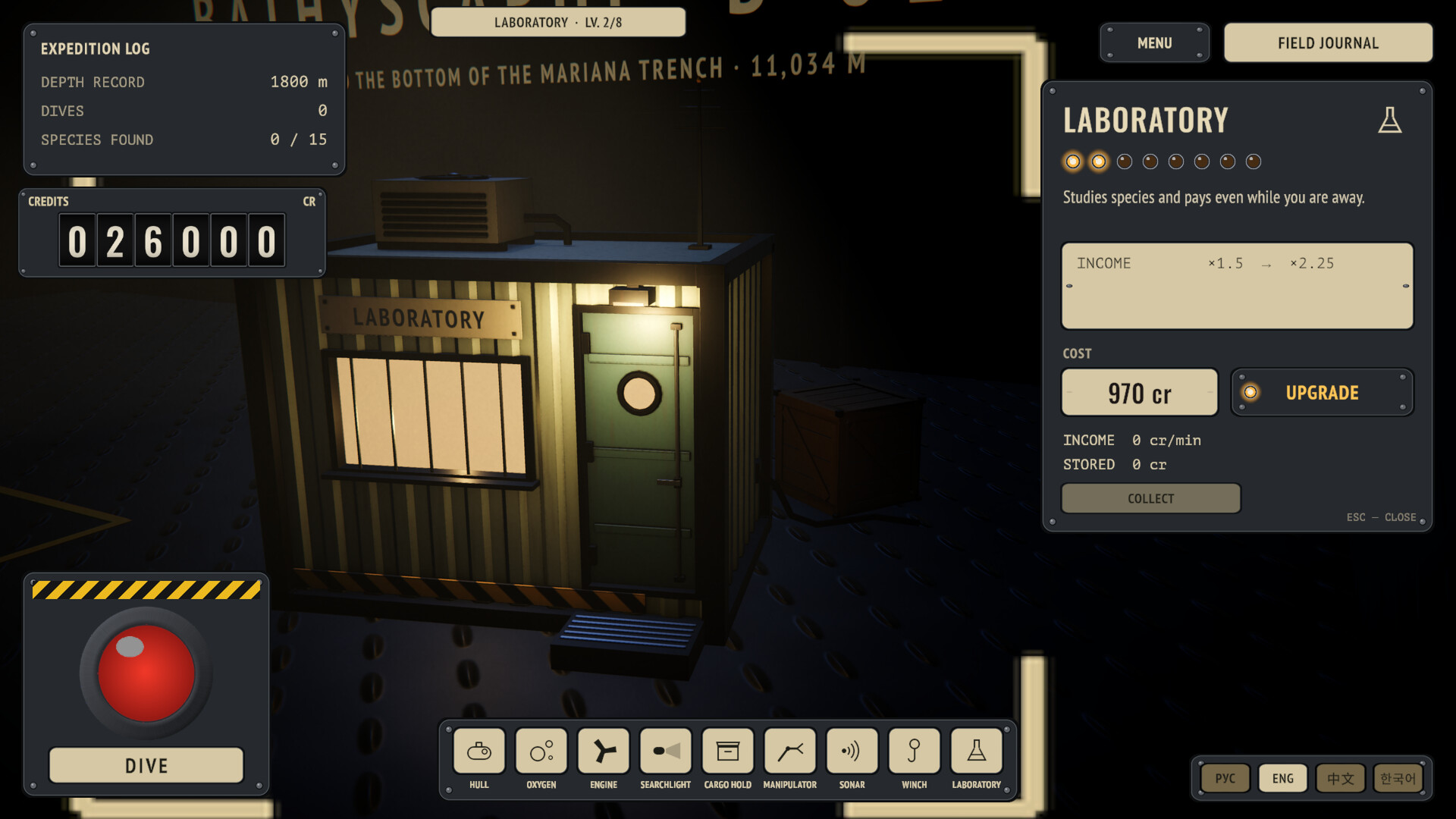 Bathyscaphe screenshot 9