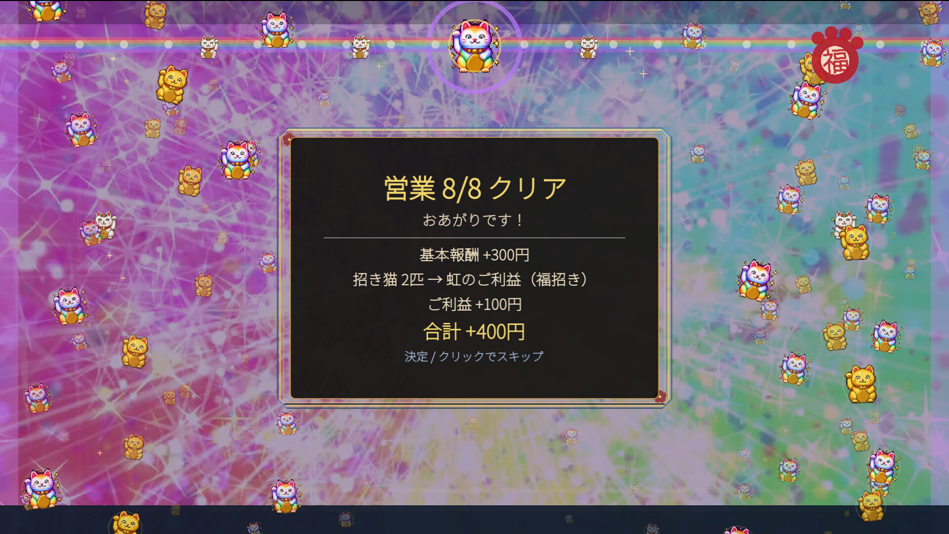 スクリーンショット 5