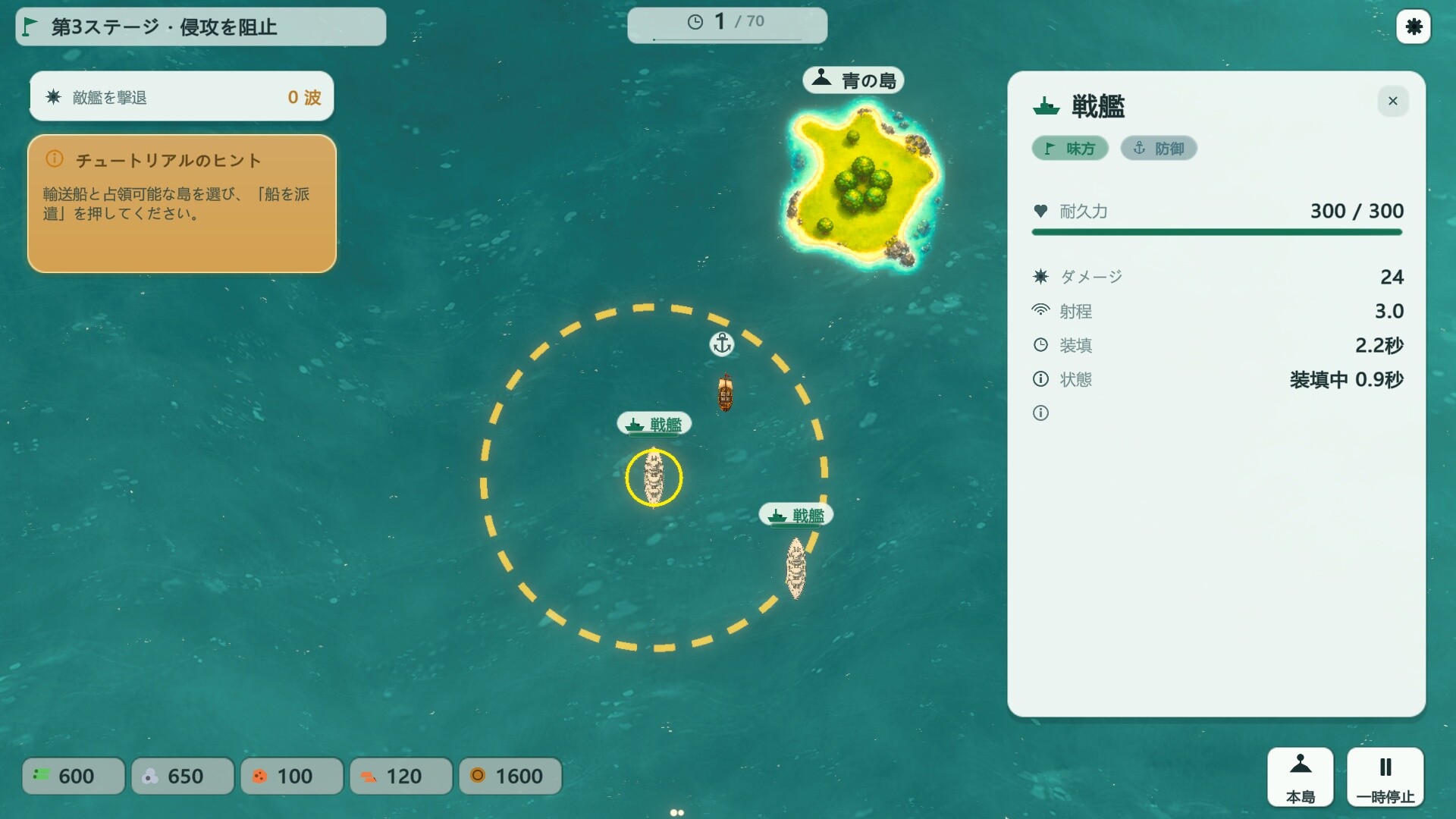 Archipelago Voyage: Routes & Conquestのスクリーンショット 1