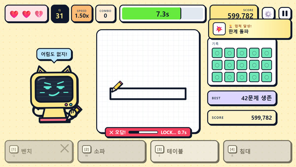 AIお絵描きバスター / AI Quick Draw Buster 스크린샷 1