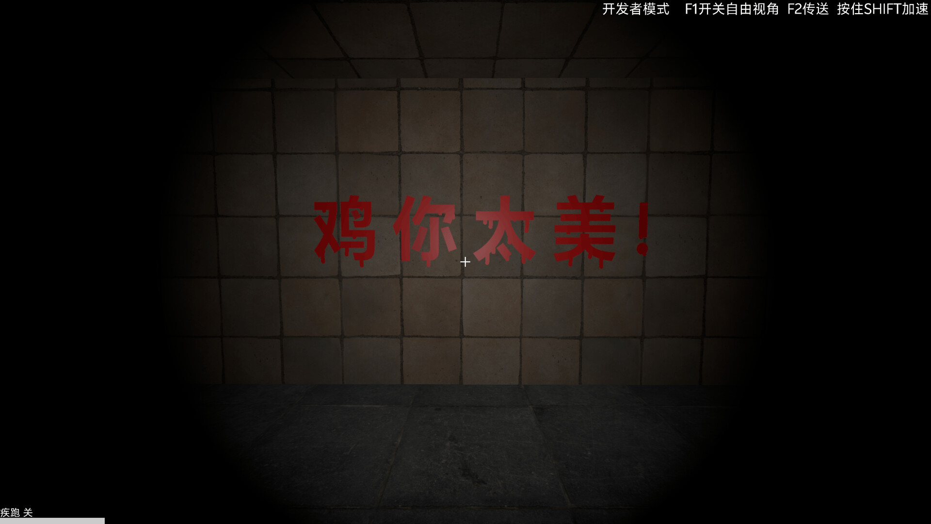 逃离蔡徐村