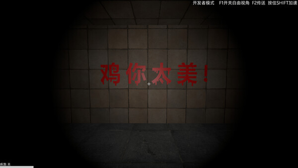 逃离蔡徐村 스크린샷 1