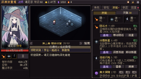 Idle Abyss Princesses screenshot 2