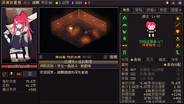 Idle Abyss Princesses screenshot