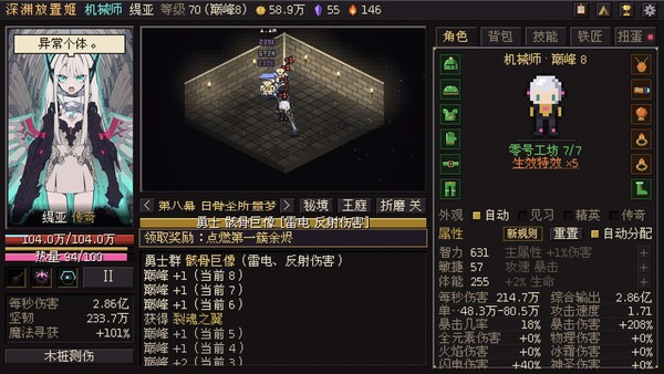 Idle Abyss Princesses screenshot