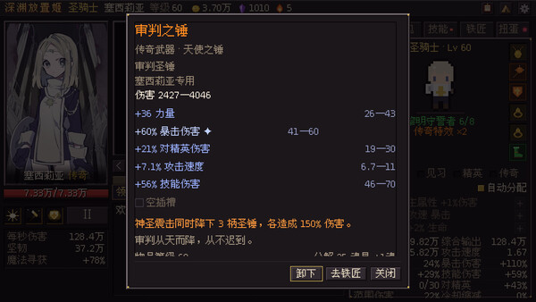 Idle Abyss Princesses screenshot 4