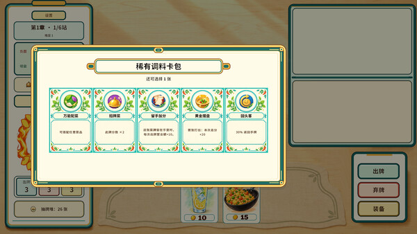 Wok the Deck 스크린샷 4