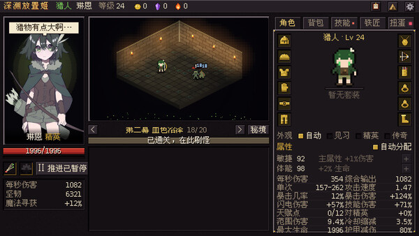 Idle Abyss Princesses Demo 스크린샷 4