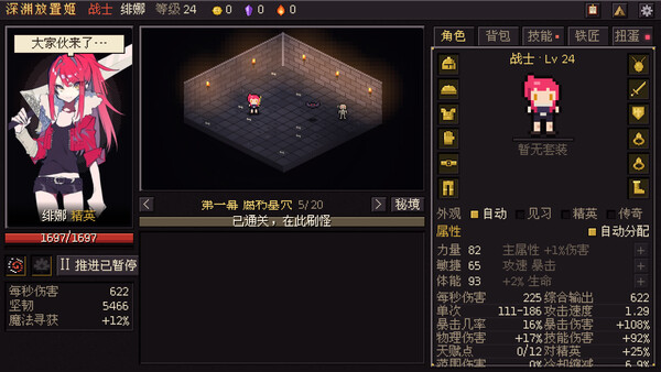 Idle Abyss Princesses Demo 스크린샷 1