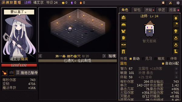 Idle Abyss Princesses Demo 스크린샷 2