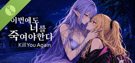 Kill You Again Demo 표지