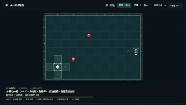 Survival Billiards — 8