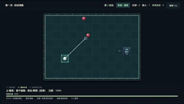 Survival Billiards — 6