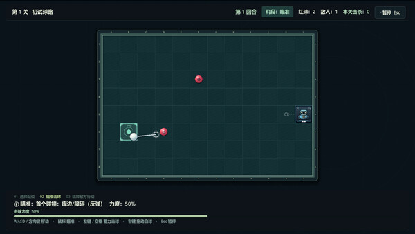 Survival Billiards — 5