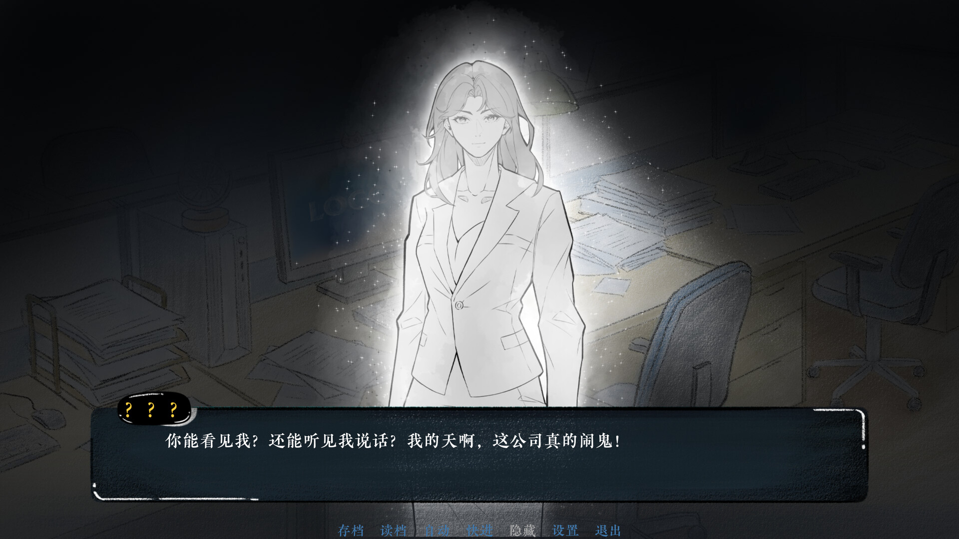 释魂日志 Demo 遊戲畫面 2