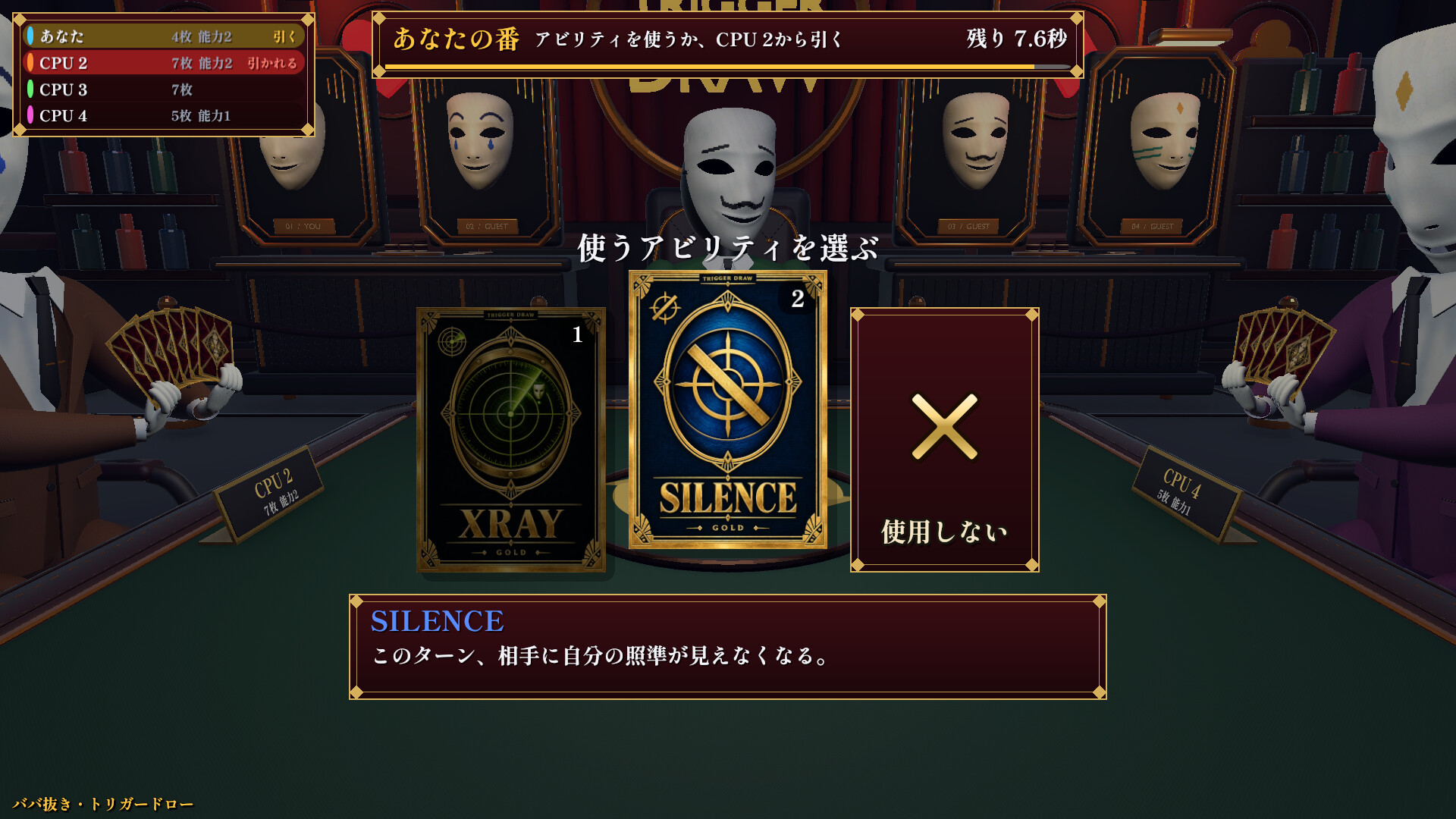 スクリーンショット 5