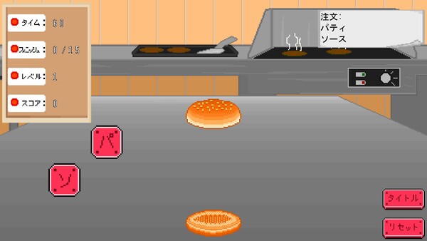 Order's Burger Screenshot