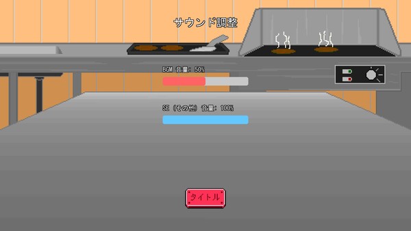 Order's Burger Screenshot
