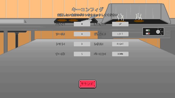 Order's Burger Screenshot