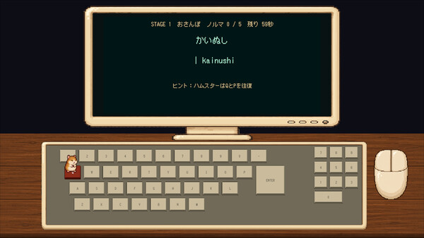 hamstyping! screenshot 1