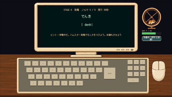 ハムスタイピング！ 스크린샷 2