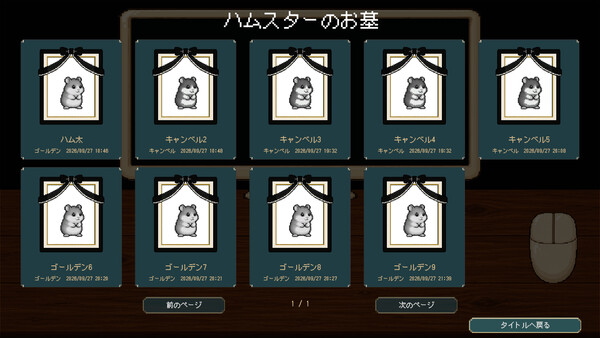 hamstyping! screenshot 5