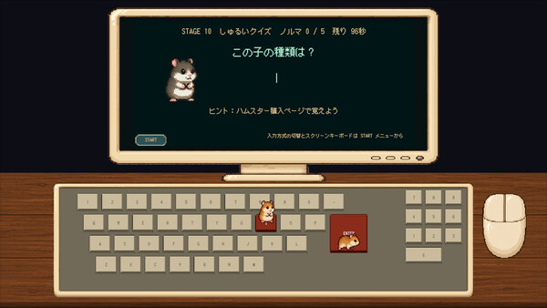 ハムスタイピング！ 스크린샷 4