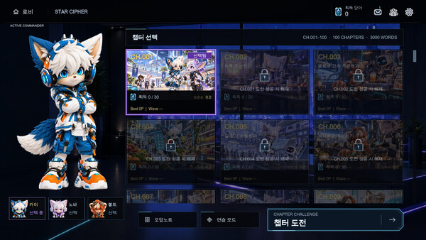 STAR CIPHER screenshot 3