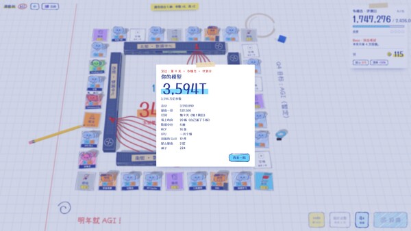 Roll for AGI  掷骰到AGI screenshot 1
