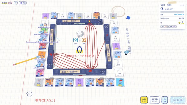 Roll for AGI  掷骰到AGI screenshot 4